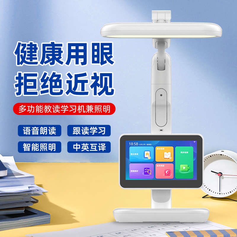 学习小台灯智能AI语音孩子书桌专用护眼学生儿童写作业写字防近视