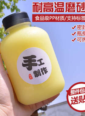 PP瓶子热灌装饮料瓶果汁瓶耐高温奶茶瓶300ml330ml350ml400ml空瓶