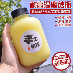 PP瓶子热灌装饮料瓶果汁瓶耐高温奶茶瓶300ml330ml350ml400ml空瓶