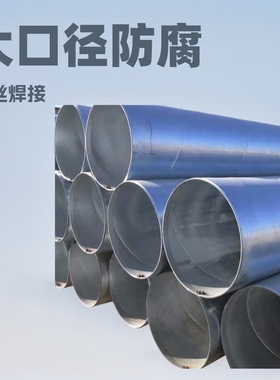 山东现货大口径环氧煤沥青8710防腐螺旋钢管保温厂家直销Q345B