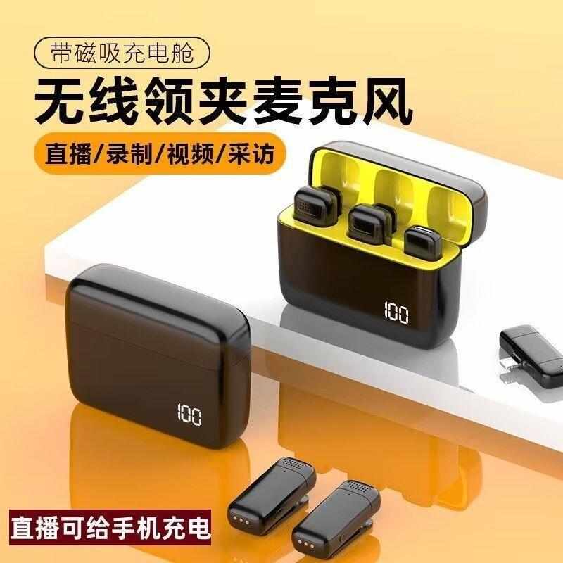 无线领夹式数显麦克风 一拖二手机直播设备 视频录音收音降噪话筒