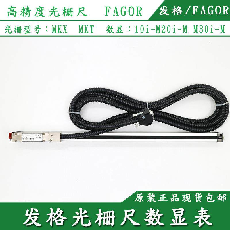 发格光栅尺MKT-27323742光学尺法格电子尺FAGORMKX-121747