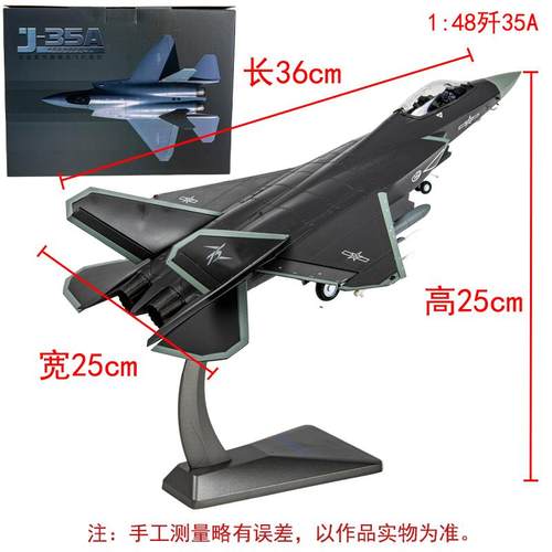 高档品1：100歼35斗机飞机模型合金战真静态J35珠海航展纪念彷礼