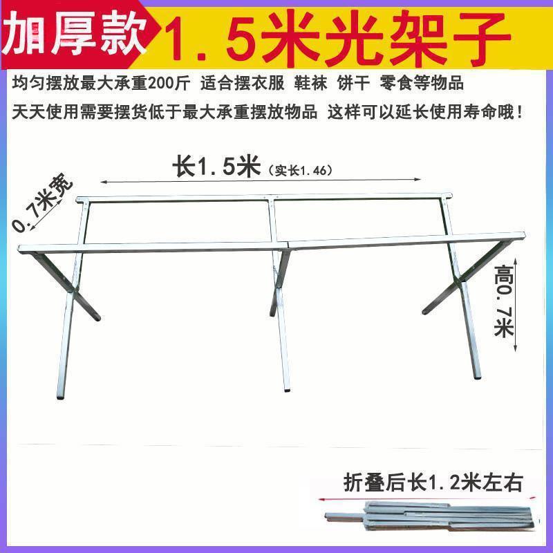 地摊架子摆货架折叠饰品摆摊展示架迷你摆摊架加厚手机贴膜桌子卖