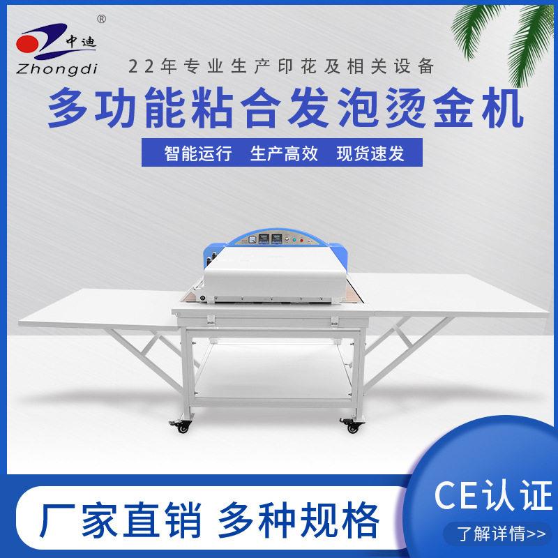 粘合机多功能热融贴合缝前服装布料鞋材厂烘干烫平烫金烫画机设备