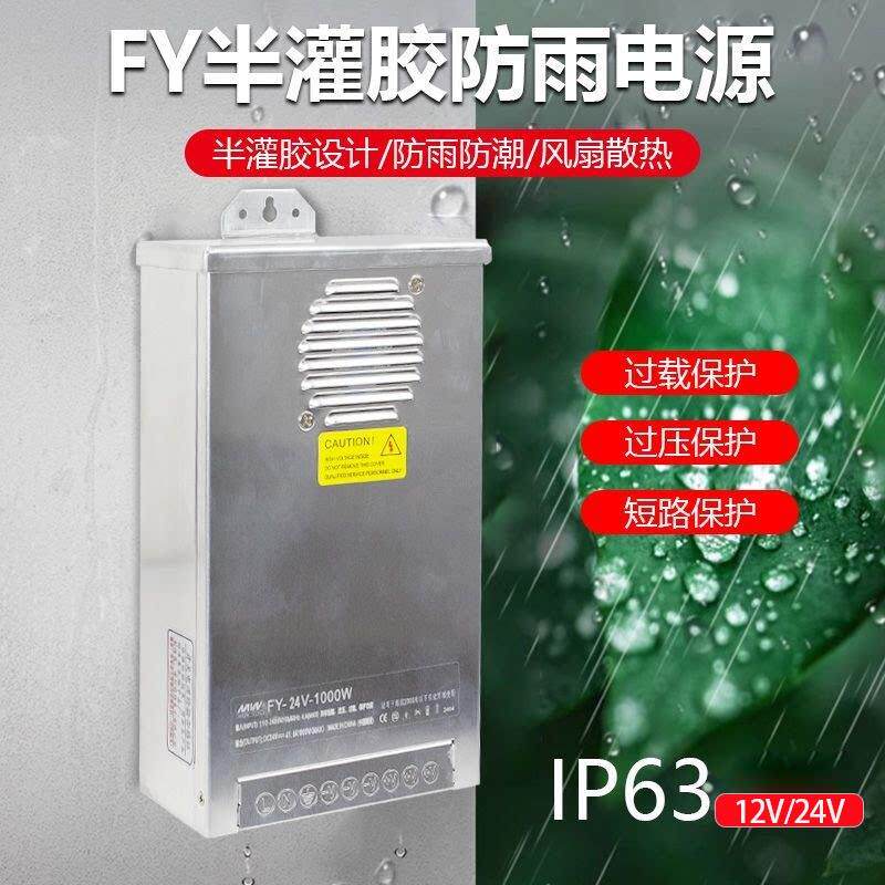 LED户外防雨开关电源24V变压器220转12V直流广告灯箱发光字变压器
