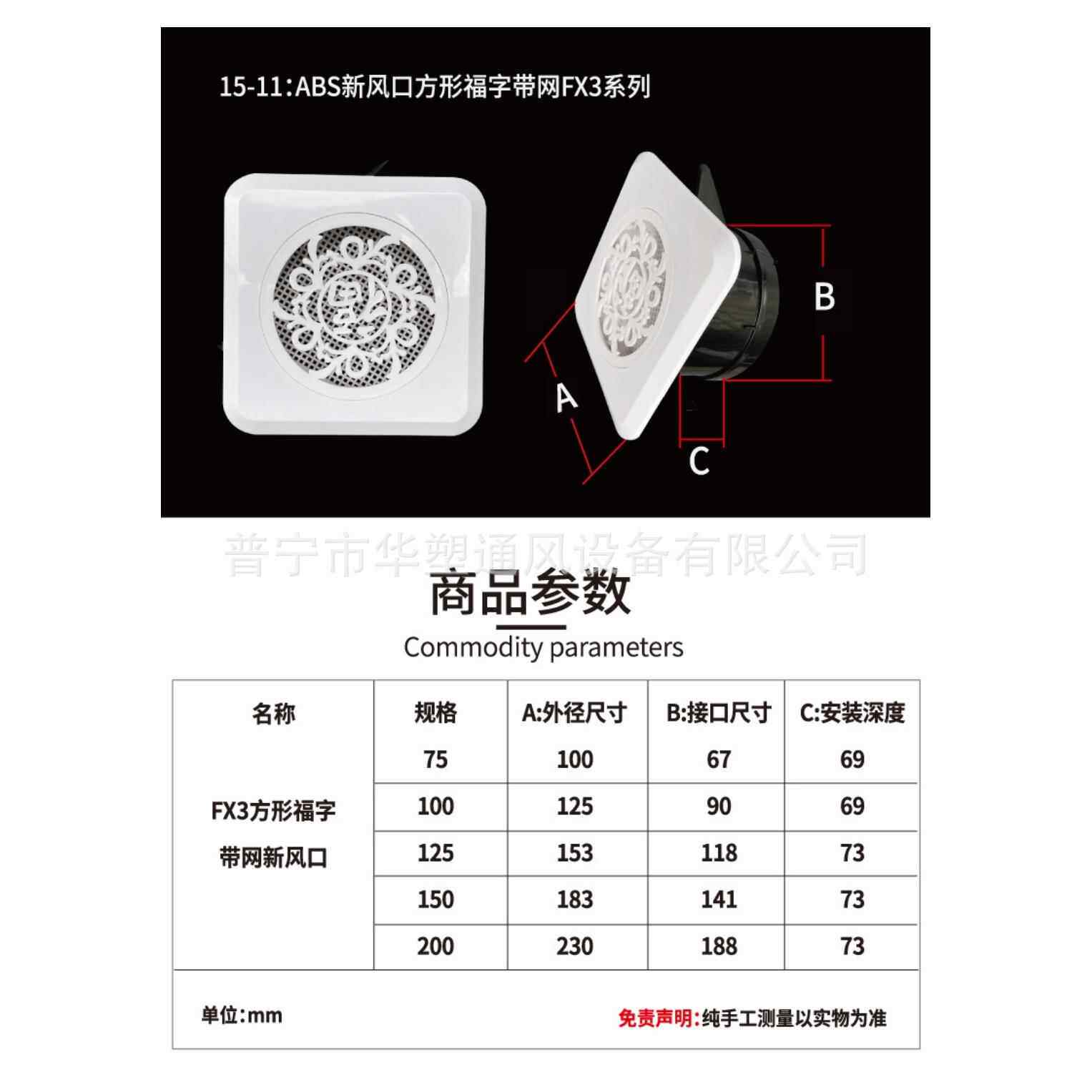 叶【新风口】ABS225塑料出风口式方形圆花盘可调直斜室内叶新风系