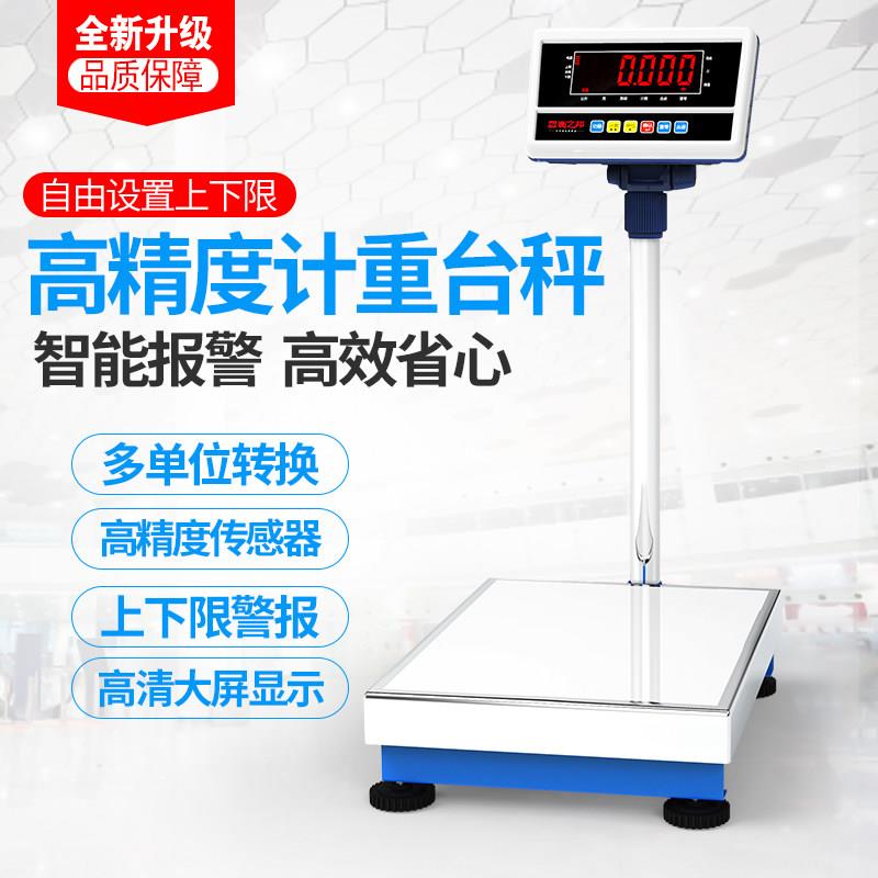 工业高精度电子秤台秤落地式精密称重磅秤多功能计重多单位电子称