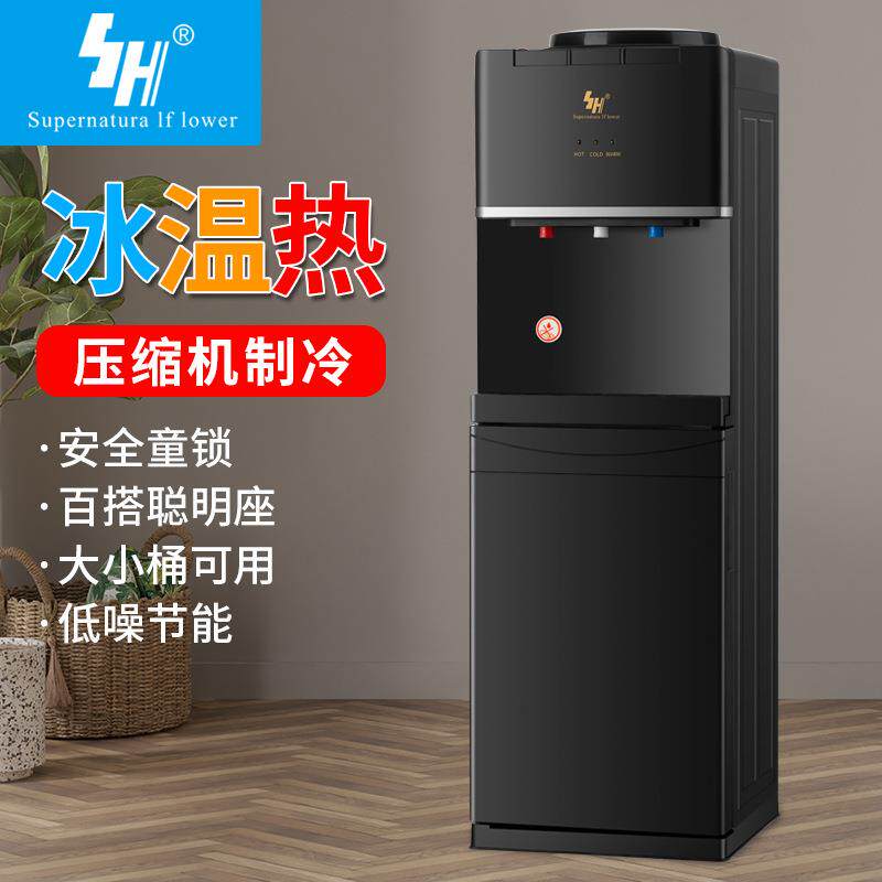 家用立式饮水机商用办公制热半导体压缩机制冷饮水机开水机烧水器