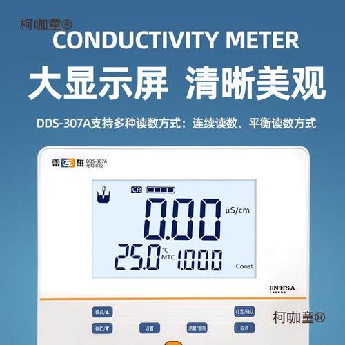 上海雷磁电导率仪测定DDS-11A/307A台式便携式DDB-303A实验麦太保