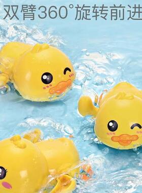 Baby Bath Toys Children's Water Play Little Duck Infant Yell