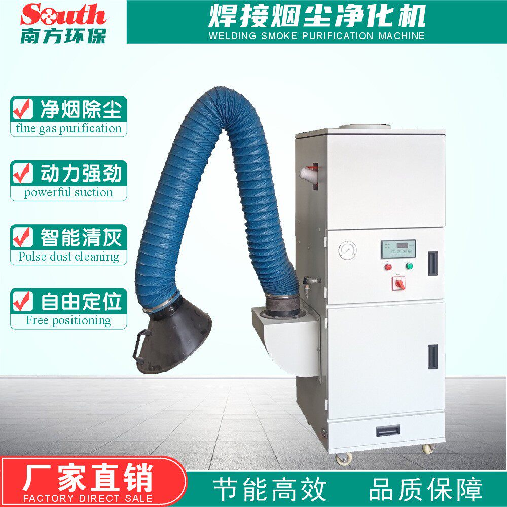 焊接烟气处理器售价抛光打磨车间烙铁激光焊锡雕刻焊烟雾除尘机