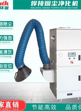 焊接烟气处理器售价抛光打磨车间烙铁激光焊锡雕刻焊烟雾除尘机