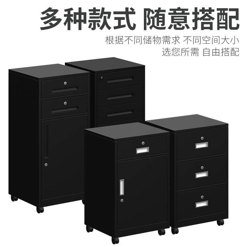 办公室移动矮柜文件柜桌下抽屉柜铁皮储物柜带锁小柜子资料活动柜