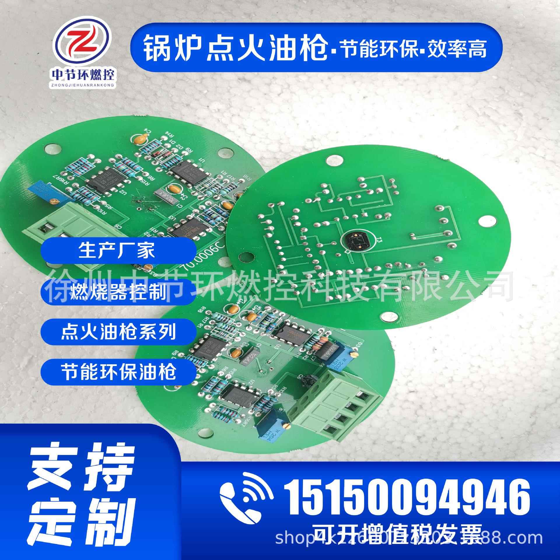 火检探头电路板XHT-02