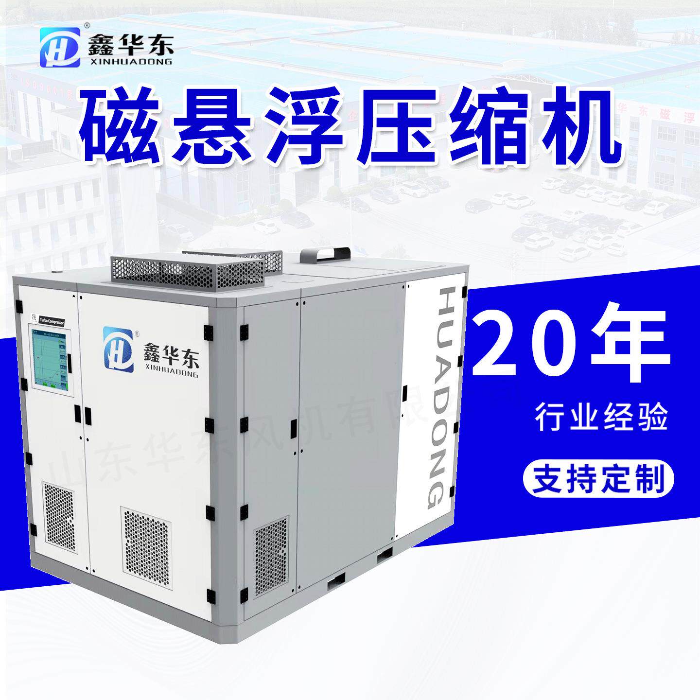 磁悬浮空气压缩机可替代螺杆空压机清洁无油节能低耗磁悬浮压缩机