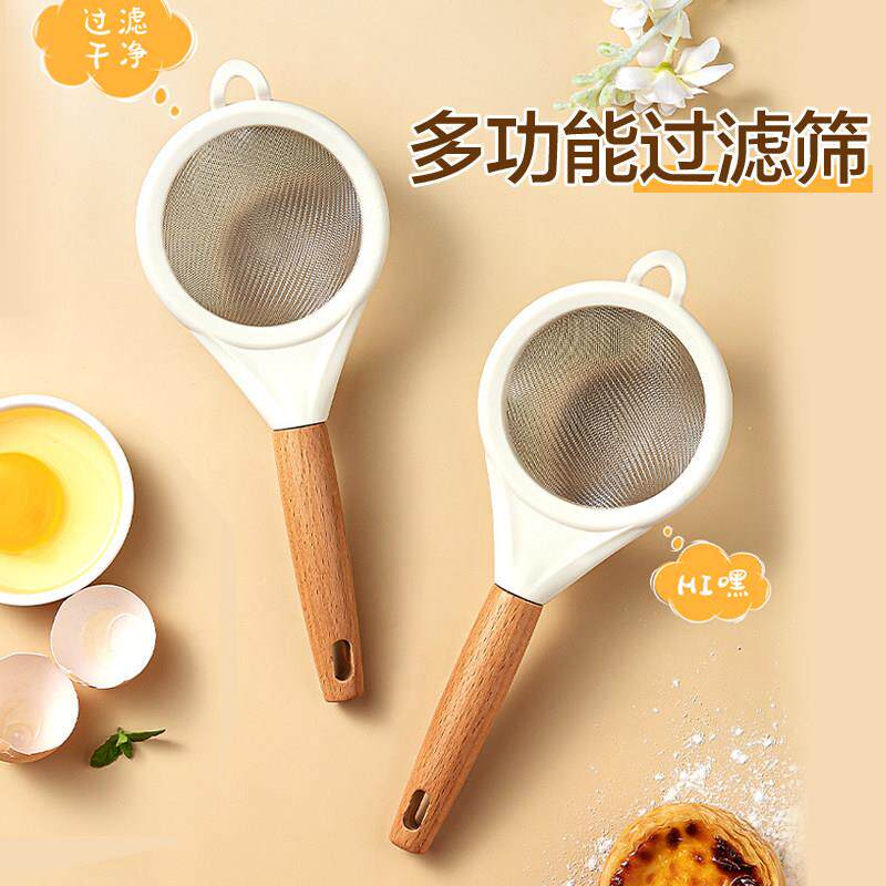 德国NUBABI过滤网筛面粉筛子婴儿辅食宝宝漏勺家用蛋挞液烘焙工具