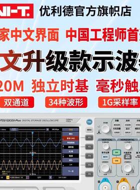 优利德台式数字示波器100M带宽UTD2102CEX升级UPO1152HD高精12bit