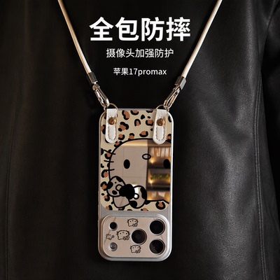 苹果17promax/16pro/15pro/14/13PRO/11/XR/18/15ultra/15/13手机壳带挂绳镜面豹纹猫咪硅胶全包四角防摔女