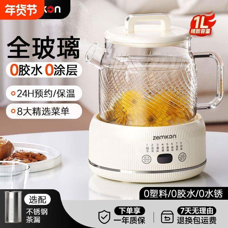Zemkon全玻璃花茶壶分体家用养生壶办公室全自动多功能炖煮恒温壶