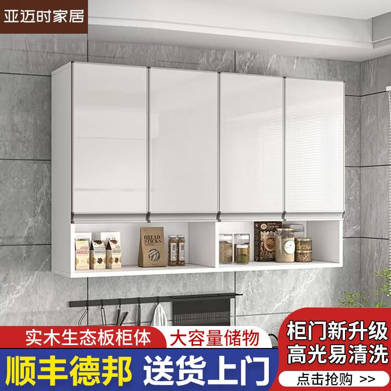 铝合金实木吊柜墙壁柜墙上储物柜阳台卫生间壁挂柜挂墙柜厨房吊柜