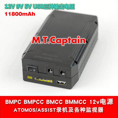 BMCC BMPC BMPCC ATOMOS 12v/9V/5V多用途大容量电池 外挂