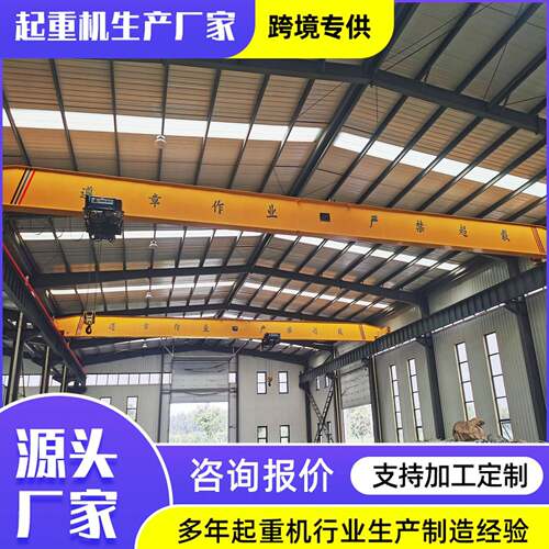 小型悬挂起重机供应厂家工业车间桥式悬挂起重机大跨度单梁行车