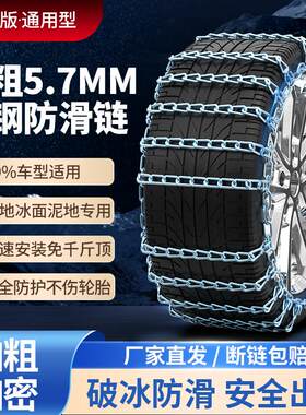 卡罗拉威兰达雷凌RAV4荣放凯美瑞汉兰达汽车轮胎防滑链加粗加密