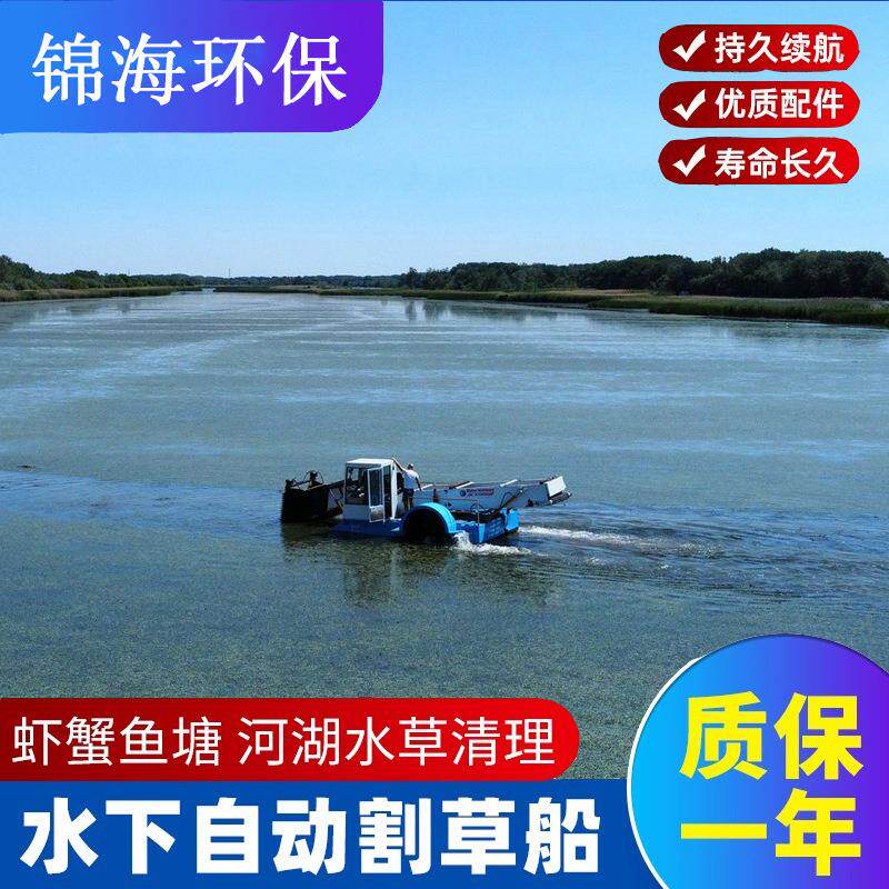 阜阳蓝尾藻浮萍打捞设备多功能水上水葫芦收割船河道清理船