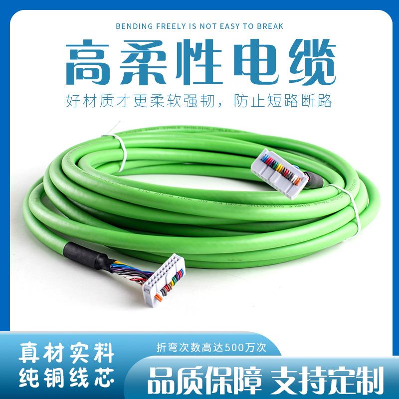 现货加工组装系统排线电缆20P-S16T_7.5-20P(X86) 拖链电缆高柔