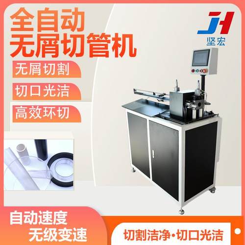 全自动无屑切管机 PE塑料胶管材裁切设备 水管环切专用切割机