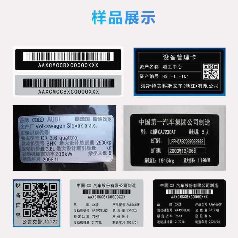 柔标签光打WFK机防篡激改腐蚀3M标签纸柔性标签纸激光打标机性厂