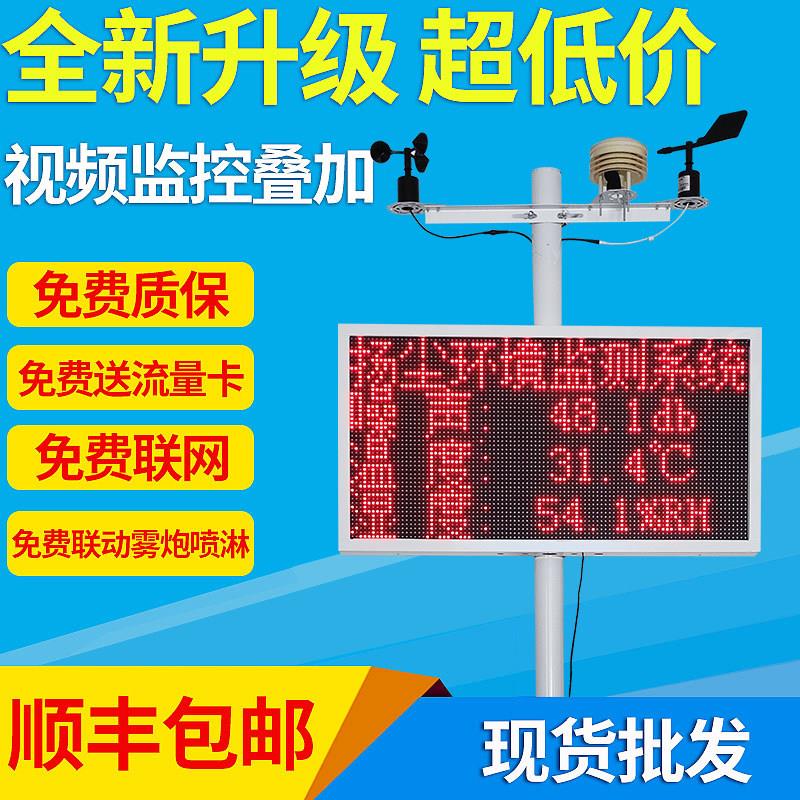 工地扬尘监测系统泵吸式噪声在线监控设备pm2.5空气环境pm10检测