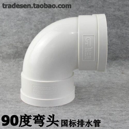 VC排水管90度弯头50/75/1排10/160/200mm PPVC-U水管管件配件接头