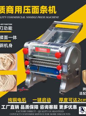 厂家直销新款全自动压面机商业用压面机跨境发揉面机台式面条机