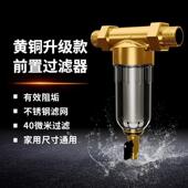 自来水净水器前置过滤器家用自动反冲洗铜大流量井水管塔进户全屋