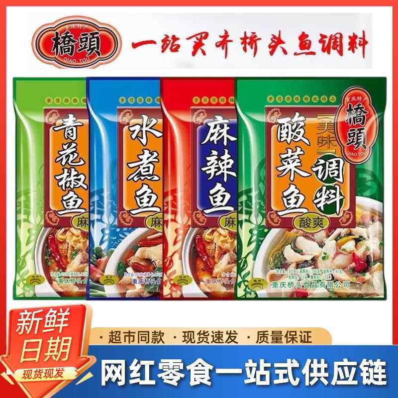 重庆桥头火锅底料酸菜鱼青花椒鱼水煮鱼粉粥肉调料整箱商家用,电子元器件市场,电机/马达,淘宝优惠券,粉丝福利购,淘宝优惠卷