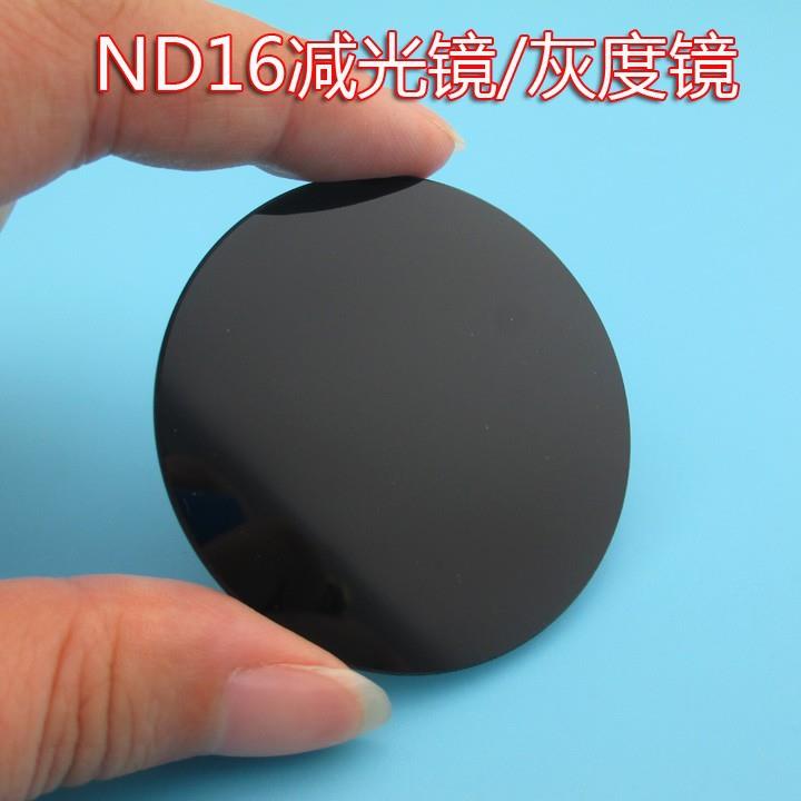 ND16减光镜/灰度镜中灰密度镜46mm55mm69mmND镜单反滤镜