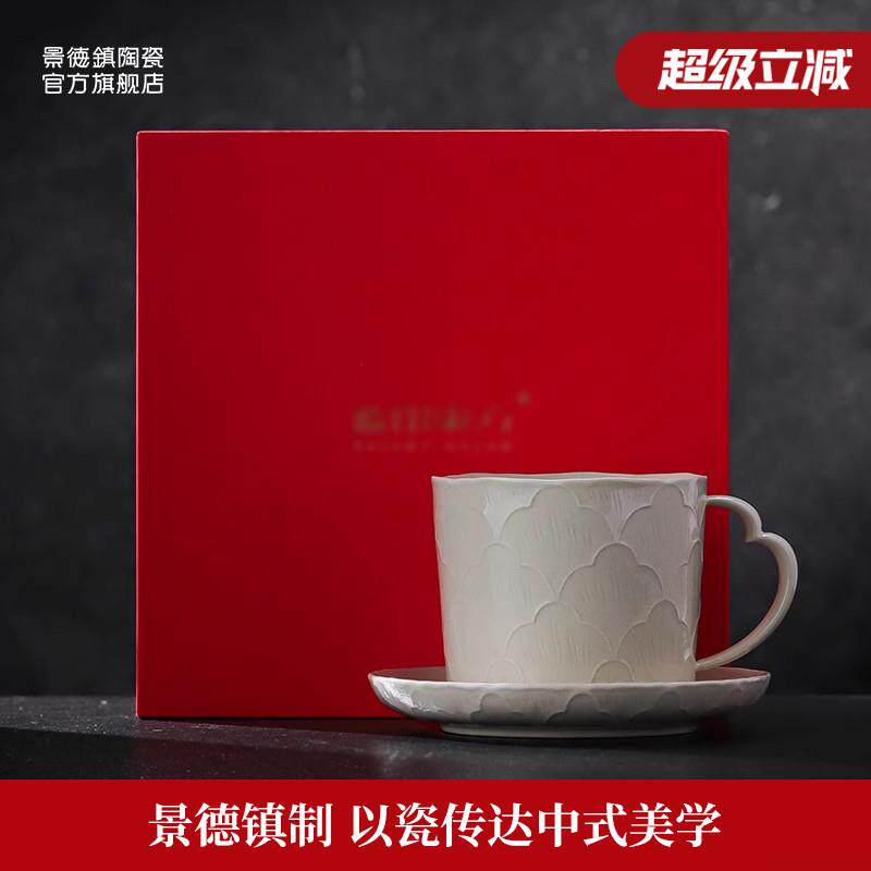 景德镇官方陶瓷新婚礼物咖啡杯茶具茶杯马克杯水杯轻奢精致礼盒装