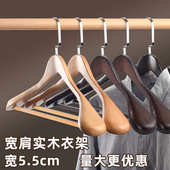 衣挂酒店木质宽肩衣架 衣撑西服套装 服装 店皮草无痕实木大衣架西装