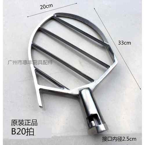 正品司前恒朕20 B25 B30 B840 B50 B6B0/打0蛋机拍搅拌机和面 面