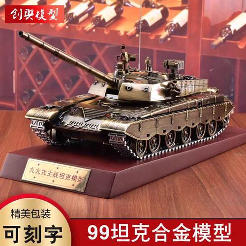 1:26合金99A主战坦克模型成品仿真99式坦克装甲战车军事模型摆件