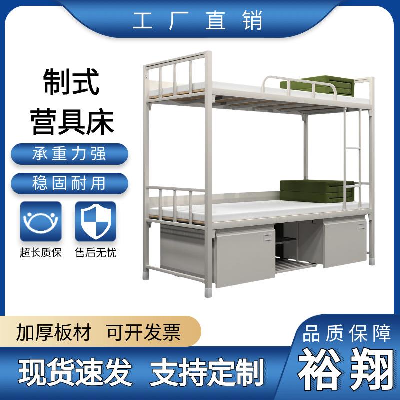 14款制式营具高低床钢制上下铺双层床宿舍铁架床桌椅学生床铁艺床