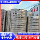304卧式 不锈钢塔大型不锈钢多功能 圆形批发水箱储水消防圆形水箱