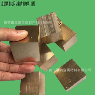 H59黄铜方排正负2丝切割饰品抛光黄铜件H62扁铜条小铜方条