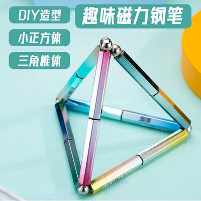 传人塑料磁性钢笔批发百变有趣小学生专用可替换墨囊钢笔高颜值