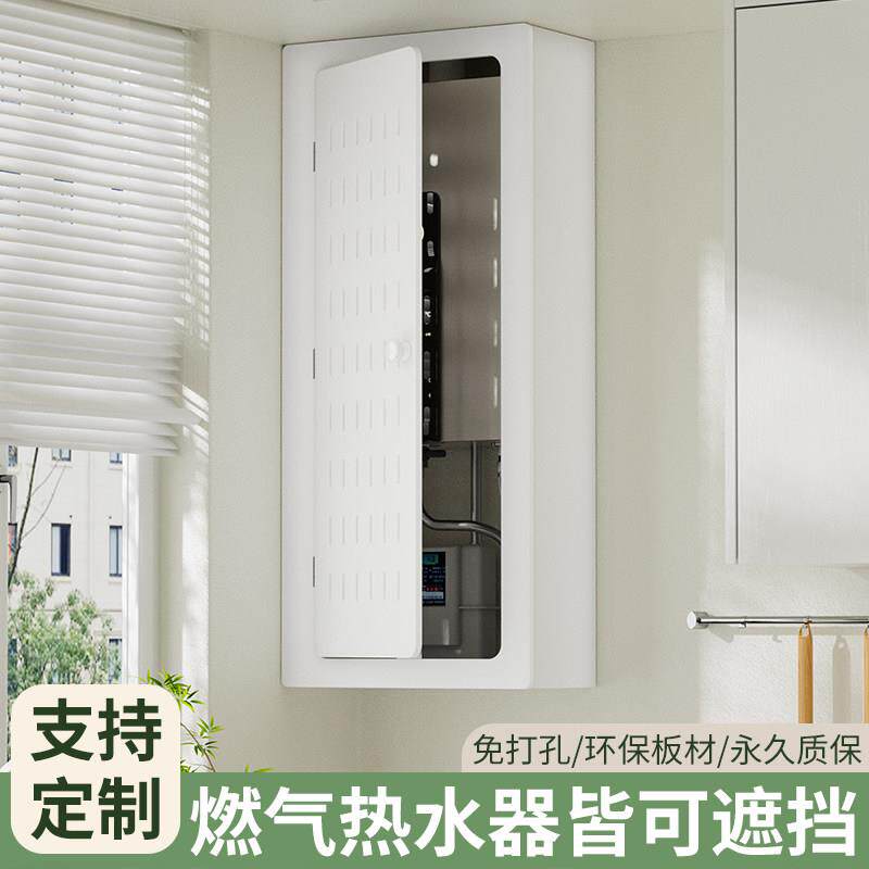 阳台热水器遮挡装饰罩燃气表遮丑柜壁挂炉下水管道遮丑挡板免打孔