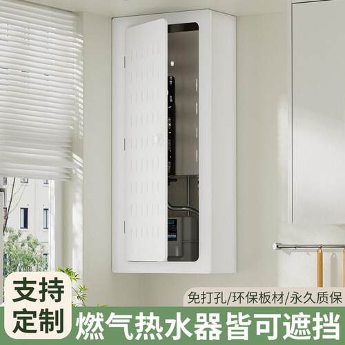 阳台热水器遮挡装饰罩燃气表遮丑柜壁挂炉下水管道遮丑挡板免打孔