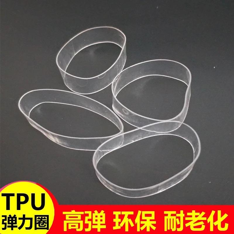 TPU橡皮圈O型弹力圈40245044耐黄变胶圈密封圈耐高温O型圈