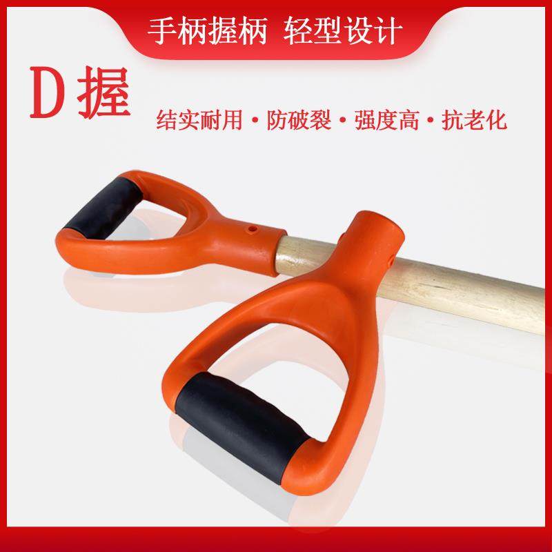 D型塑料锹把手握手 人字把铁锹钢锹木柄握手钢叉铁锨手柄 T型握柄,农机/农具/农膜,其它农用工具,淘宝优惠券,粉丝福利购,淘宝优惠卷